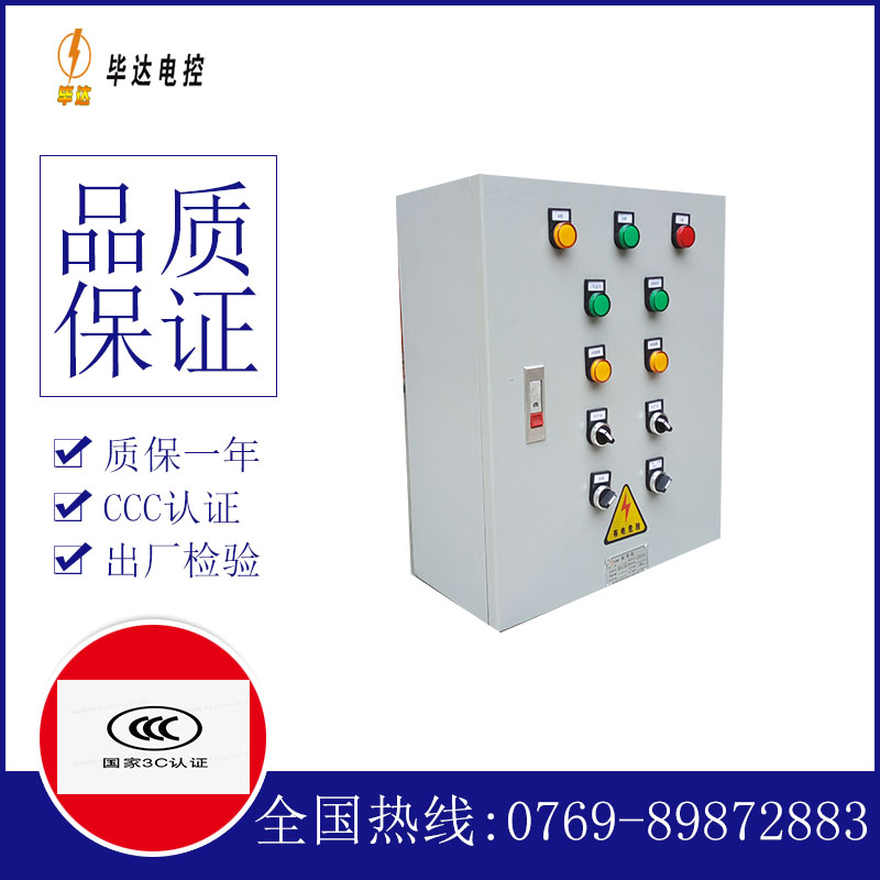 舟曲一用一备控制箱